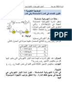 Envoi2 L06-44 PDF