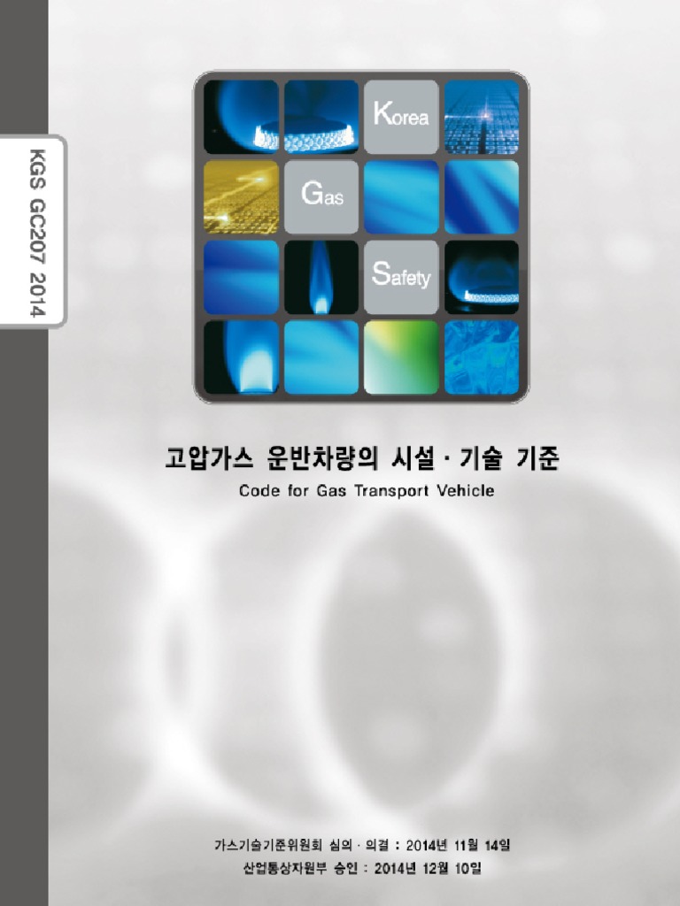 GC207 - 14 - 고압가스 운반차량의 시설 기술 기준 PDF | PDF