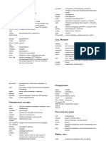 Англо-русский словарь для IT специалистов от DBMS.tech PDF