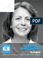 Йорданка Фандъкова - Програма за София 2019-2023