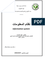 مطبوعة مقياس نظام المعلومات PDF