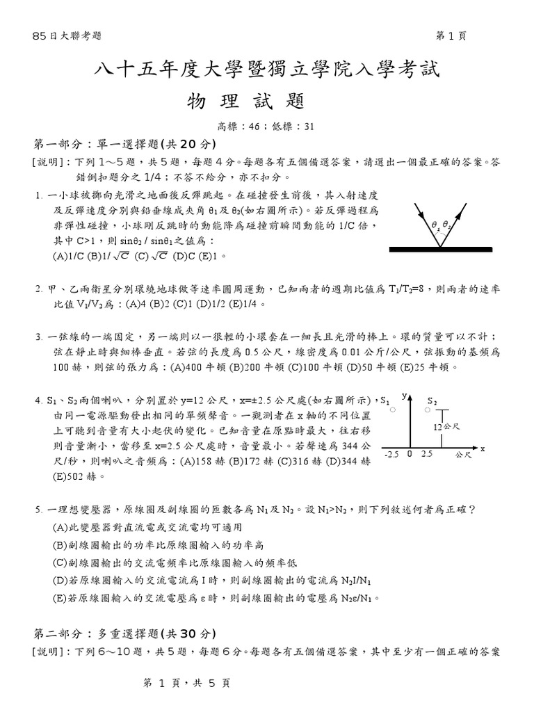E 85 | PDF