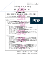 104P Math PDF
