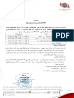 نحوه پرداخت سود سهام PDF