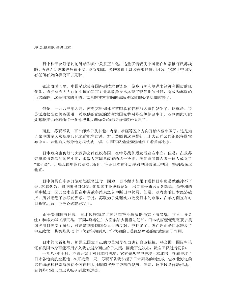 明斯克号出击 日 久留岛龙夫 Pdf