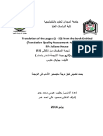 ترجمة الصفحات من 1 الى 53 من كتاب تقييم جودة الترجمة الماضي والحاضر PDF