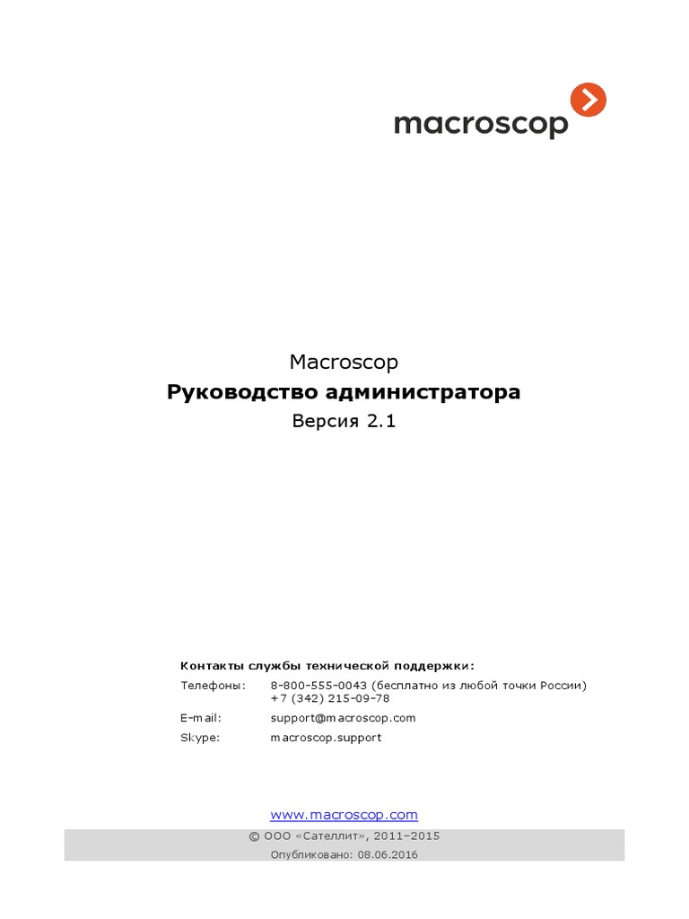Скайп 7.14