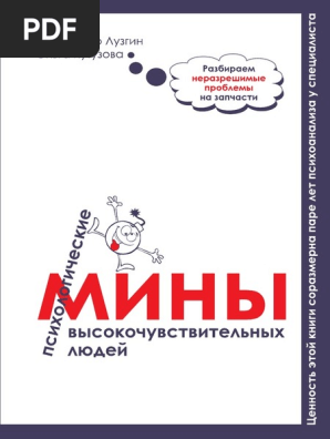 Новый Год Прокрастинатора Скачать Pdf