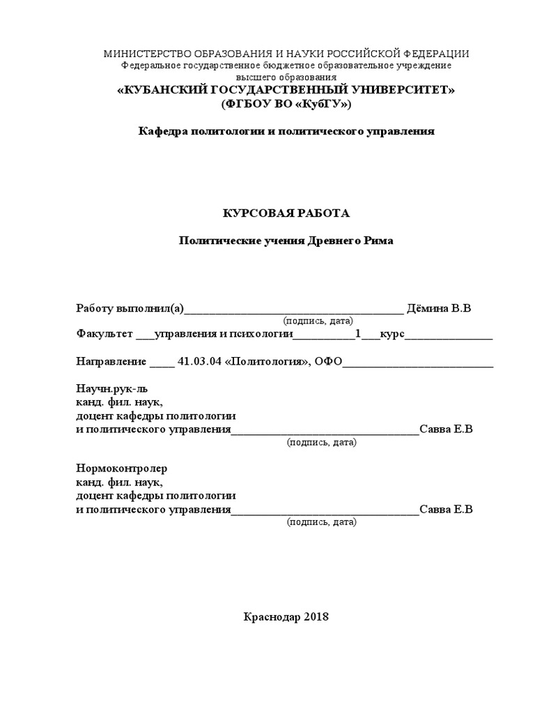 Курсовая работа по теме Красные военачальники Гражданской войны