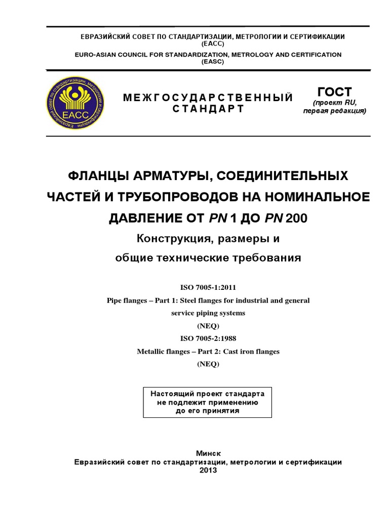 Gost Iso 7005 1 - 2 2011 1988 PDF | PDF