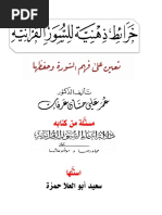 الخرائط الذهنية للمعايير Ifrs 2018 Pdf