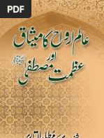 Download Alam-e-Arwah Ka Misaq Awr Azmat-e-Mustafa -- URDU by Deen Islam SN42916572 doc pdf