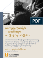 Myanmar Cross-border Report
