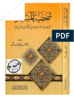 ar_The_Ideal_Muslim.pdf