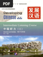 Developing Chinese Elementary Comprehensive Course | PDF