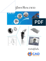 ZW3D CAD Manual