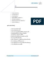 การเขียนผังงาน