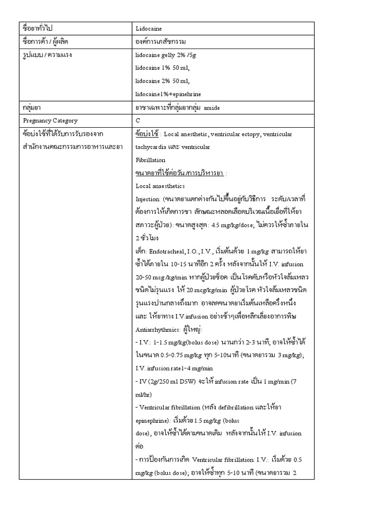 Lidocaine Inj 1 | PDF