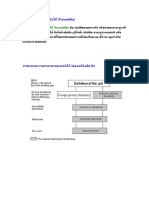 Calibration Traceability PDF