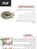 اسس تصميم المكتبات