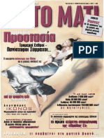 Trito Mati - 084 - 2000 PDF