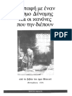 [Trito Mati Entheto 71] - H Epafi me Enan Kosmo Dinamis kai oi Kanones pou tin Diepoun.pdf