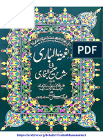 نعمتہ الباری فی شرح بخاری جلد 6 PDF