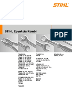 Stihl Εργαλία Kombi