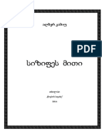 ალბერ კამიუ - სიზიფეს მითი. - თბ.,2014წ PDF