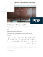 Hukum Guru Mengajar Les Sampingan Bagi Siswa - Konsultasi Agama Dan Tanya Jawab Pendidikan Islam