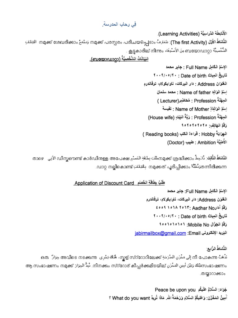 PLUS ONE COMPUTER APPLICATION MALAYALAM NOTES PDF FREE DOWNLOAD IN ENGLISH intelligence overview