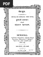 2015 409708 Meghdoot | PDF
