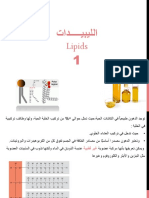 2 الليبيدات د غازي كيمياء حيوية PDF