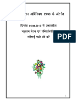 Chhattisgarh Minimum Wages Notification (Apr 2019)