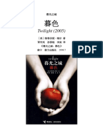 Chinese Twilight PDF