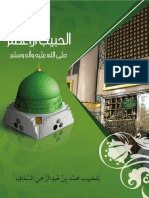 Habib PDF