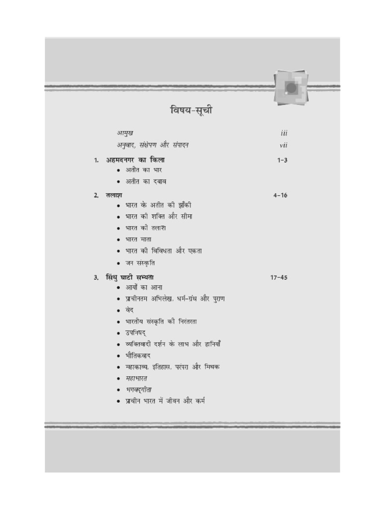 NCERT HOME SCIENCE BOOK CLASS 8 IN HINDI PDF FREE DOWNLOAD intelligence overview