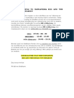 ΔΕΝ ΕΠΙΤΡΕΠΕΤΑΙ ΤΟ ΠΑΡΚΑΡΙΣΜΑ ΕΞΩ ΑΠΟ ΤΗΝ ΕΙΣΟΔΟ ΤΟΥ ΣΧΟΛΕΙΟΥ