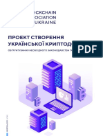 Проект создания украинской криптодолины