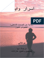 اسرار وايلدر PDF