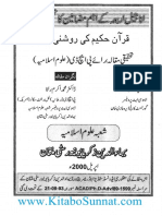 www.kitaboSunnat.com---Anajeel-e-Arba-Key-Aham-Mazameen-Ka-Tehqeequi-Jaeza.pdf