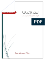 design diploma /احمد الفار