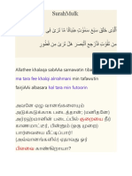 Surah Mulk Details PDF