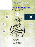 Al-Ietsam-hujiate-Hadees-No.pdf