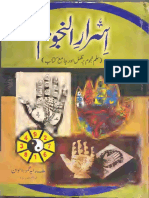 Asrar Al Najom - Text PDF