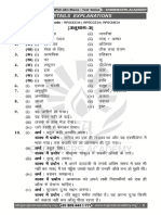 9. Hindi (Mains) Test Solution (CE, EE, ME)_34 (1)