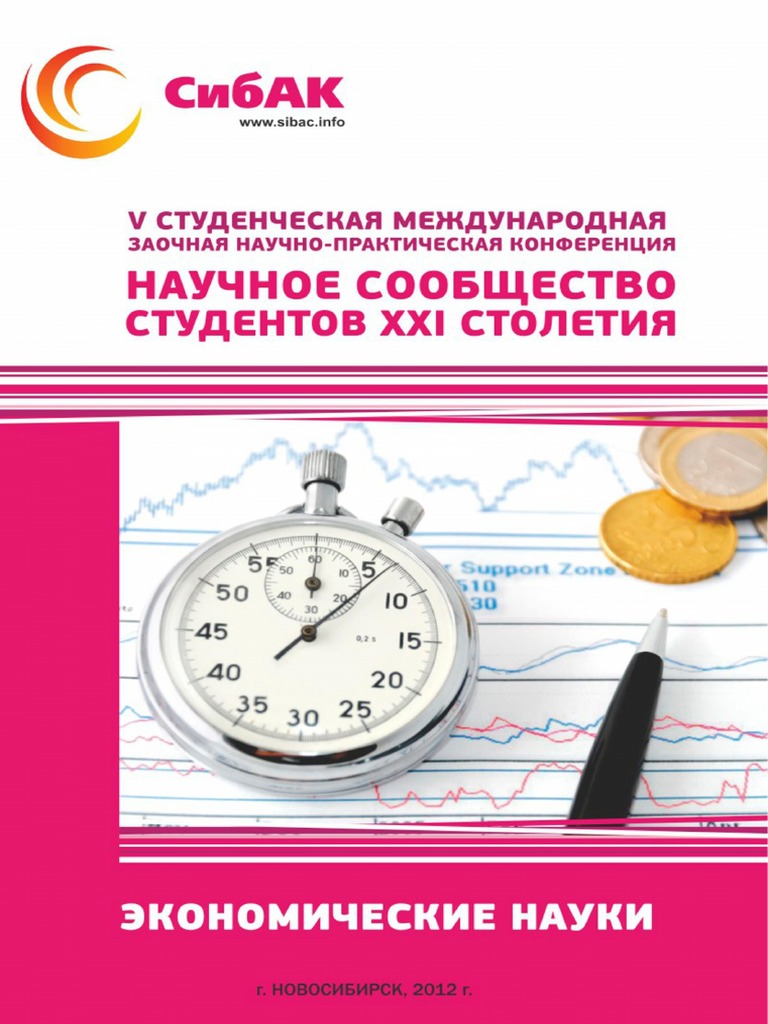 Курсовая работа: Разработка системы стратегического планирования на предприятии ОАО Брянский хлебокомбинат КАРАВ