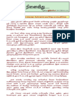 Oru Naal Ninaivithu PDF