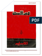 همه اوست - آغا سليم PDF