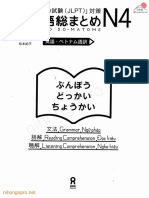 N4 - 日本語総まとめ N4 文法・読解・聴解 PDF